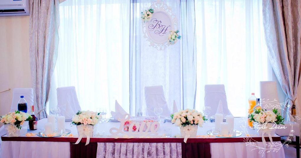 стол молодых